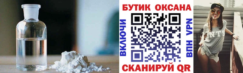 БУТИРАТ 1.4BDO Осинники