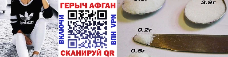 ГЕРОИН Афган  Осинники 
