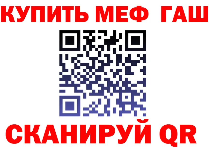 АМФ VHQ зеркало даркнет omg Осинники