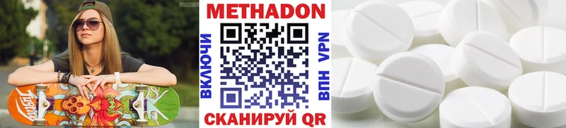 как найти закладки Осинники Метадон кристалл